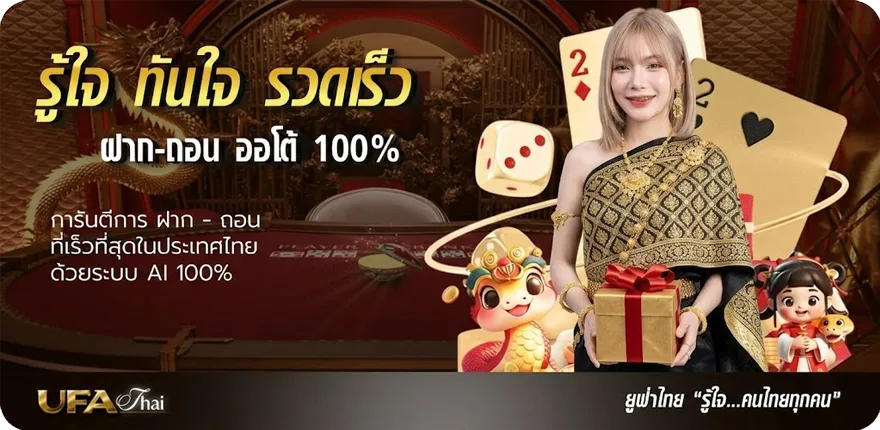 Banner วิเคราะห์บอลลีกวัน ล่าสุด — โปรโมชั่นสมาชิกใหม่
