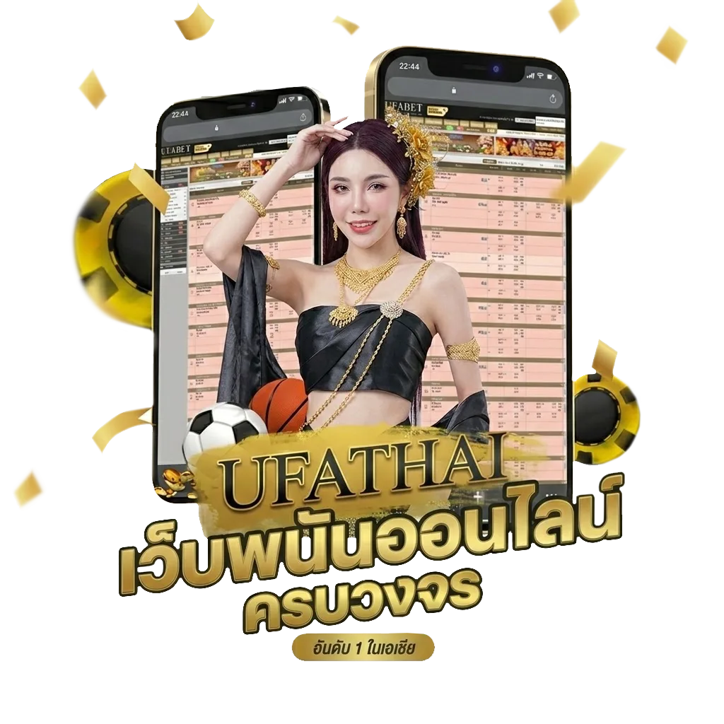 วิเคราะห์บอลลีกวัน โปรโมชั่น — สมาชิกทุกคน
