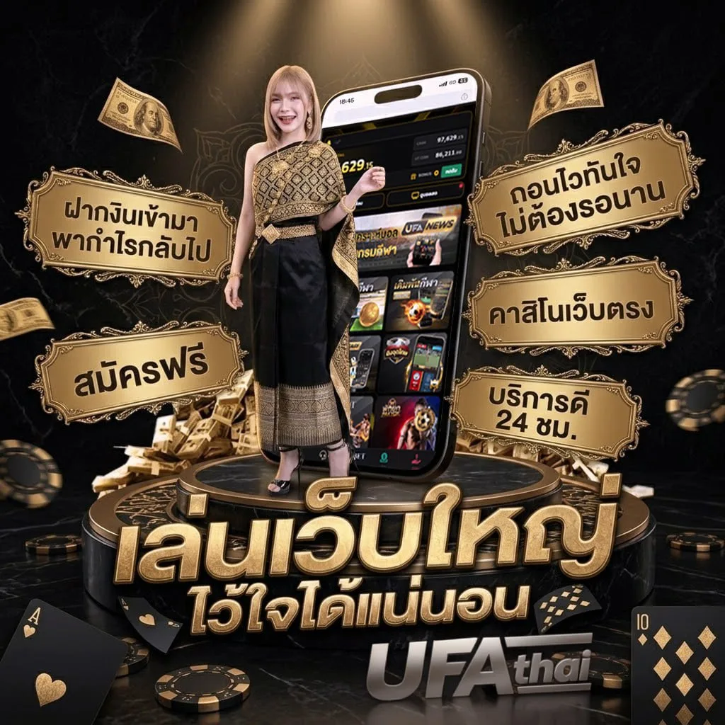 วิเคราะห์บอลลีกวัน Brand Banner — ตัวแทน UFABET